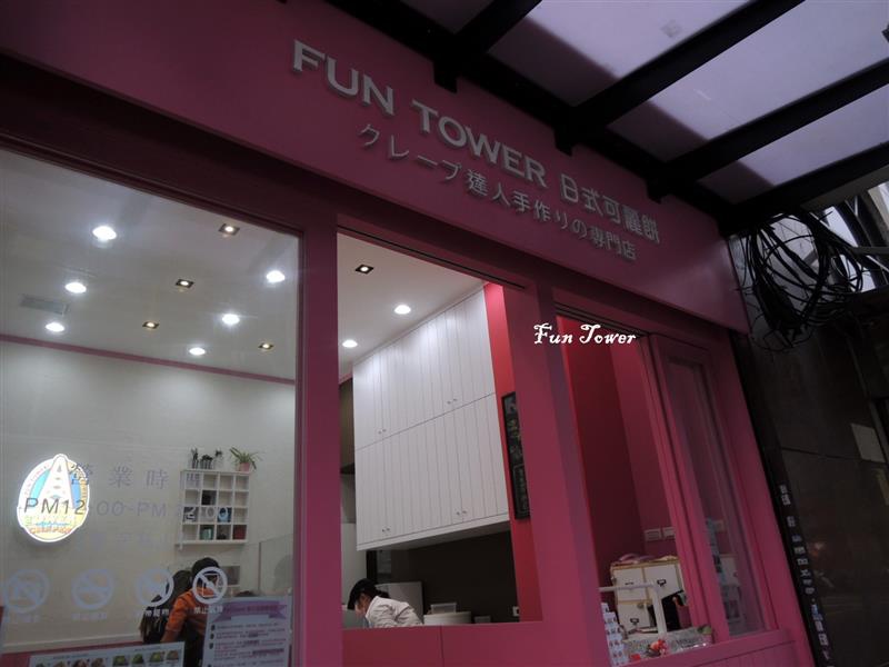 Fun Tower 001.jpg