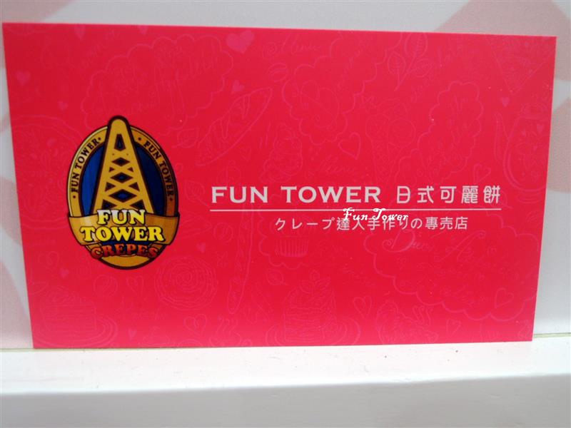 Fun Tower 031.jpg