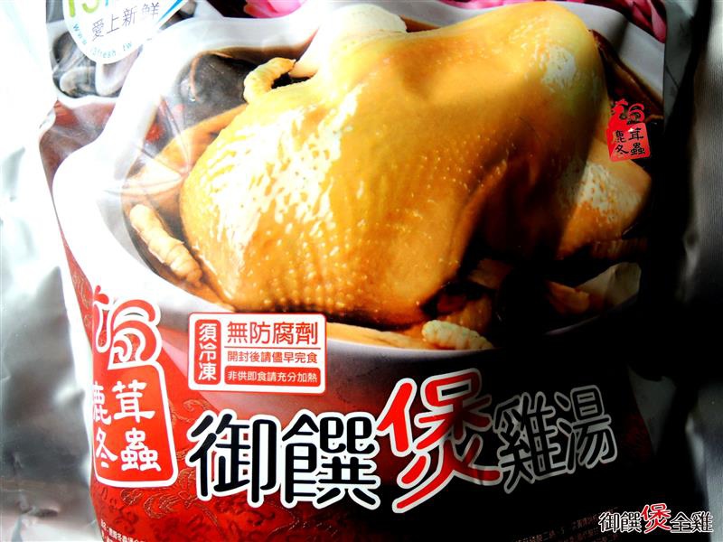 鹿茸冬蟲御饌煲雞湯 005.jpg