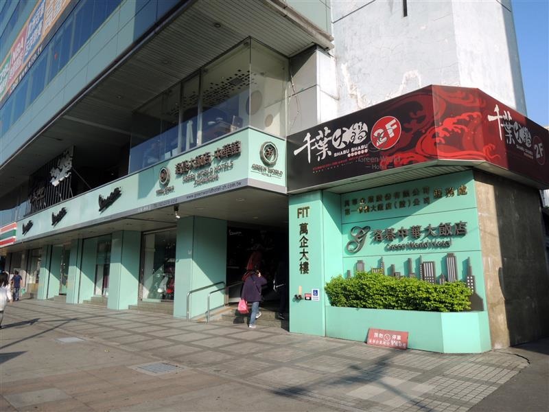 Green World Hotel ZhongHua 洛碁中華大飯店 007.jpg