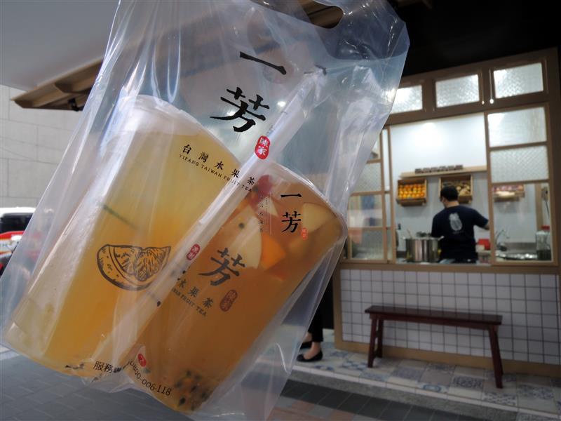 一芳水果茶 005.jpg 一芳水果茶 005.jpg