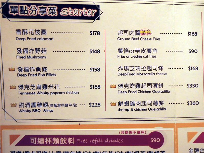 Bravo Burger發福廚房 015.jpg