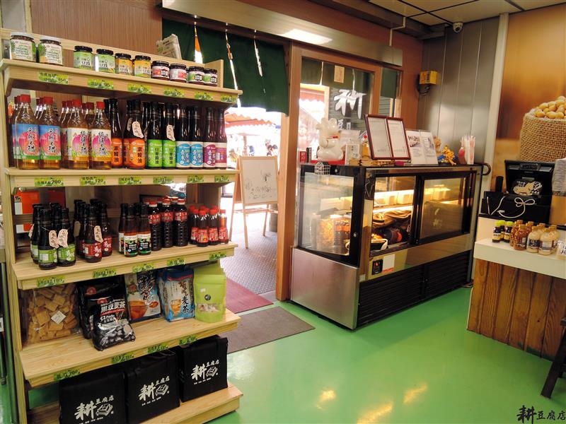 耕豆腐店 006.jpg 耕豆腐店 006.jpg