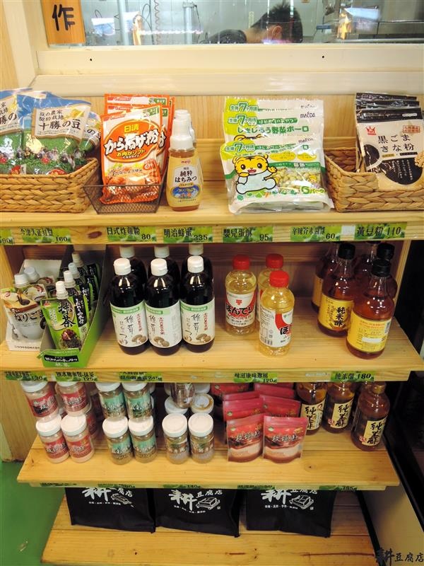 耕豆腐店 008.jpg 耕豆腐店 008.jpg