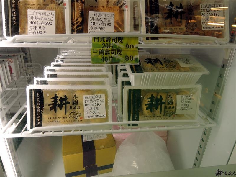 耕豆腐店 031.jpg 耕豆腐店 031.jpg