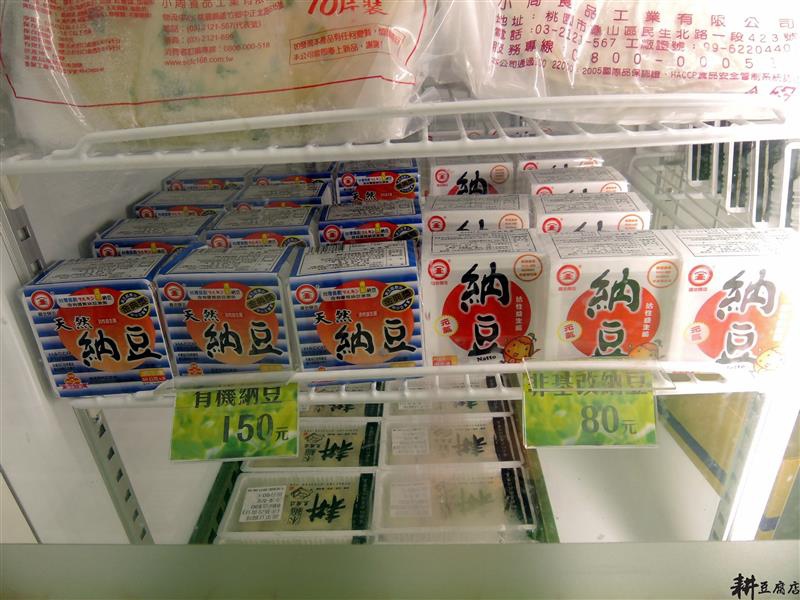 耕豆腐店 032.jpg 耕豆腐店 032.jpg