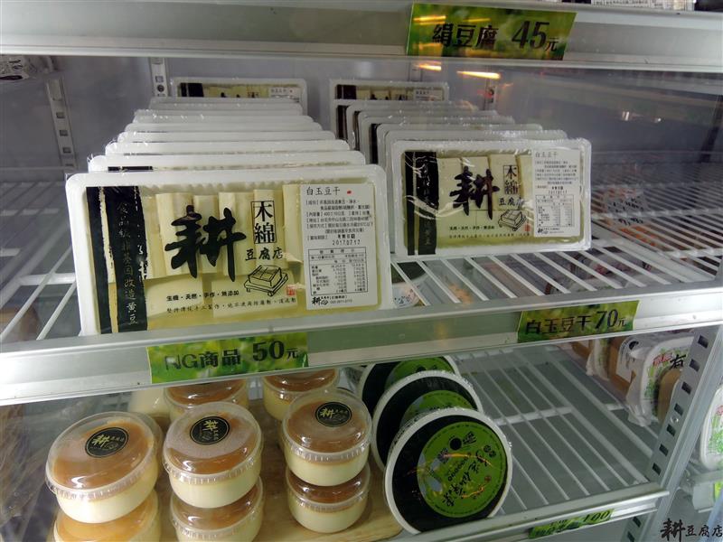 耕豆腐店 037.jpg