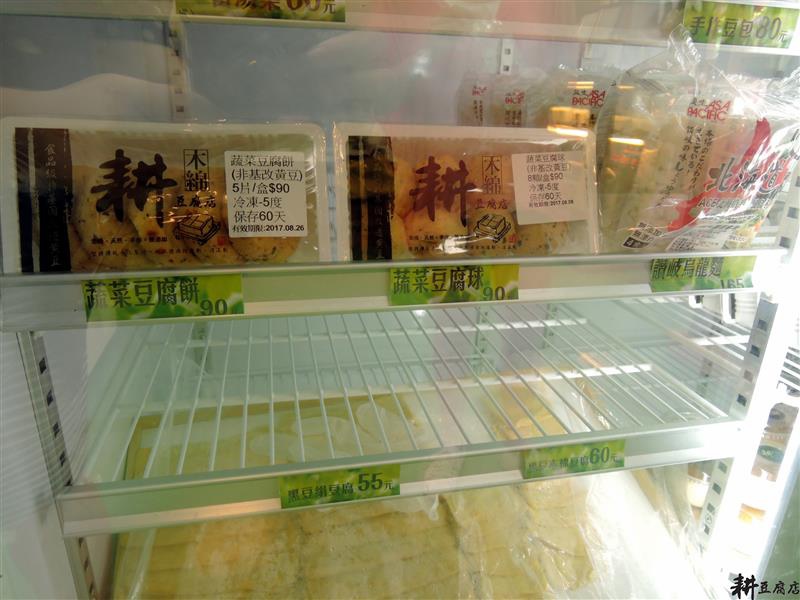耕豆腐店 045.jpg 耕豆腐店 045.jpg