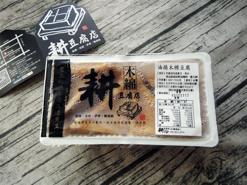 耕豆腐 047.jpg 耕豆腐 047.jpg