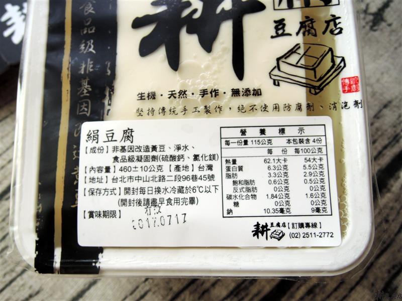 耕豆腐  052.jpg