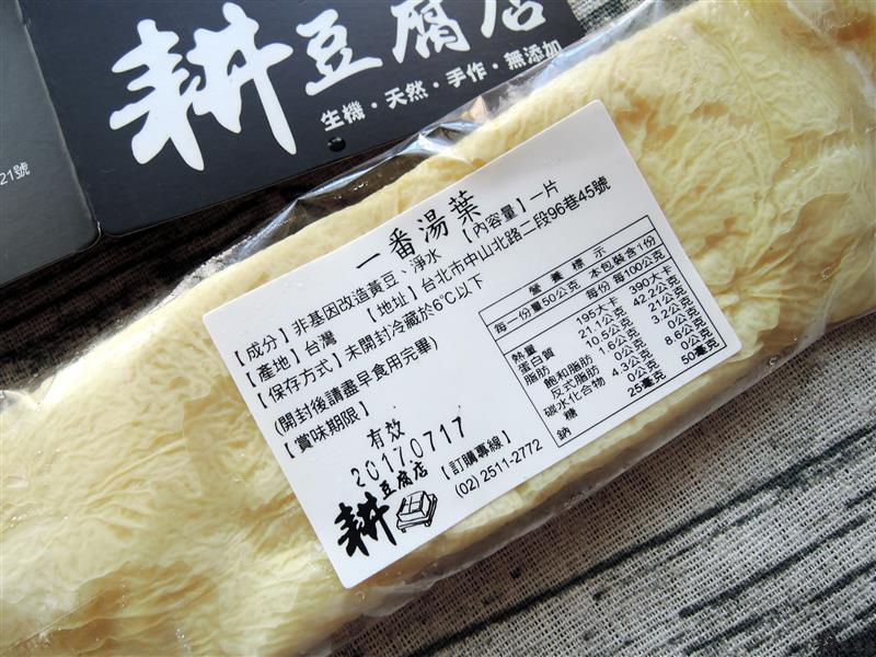 耕豆腐 056.jpg 耕豆腐 056.jpg