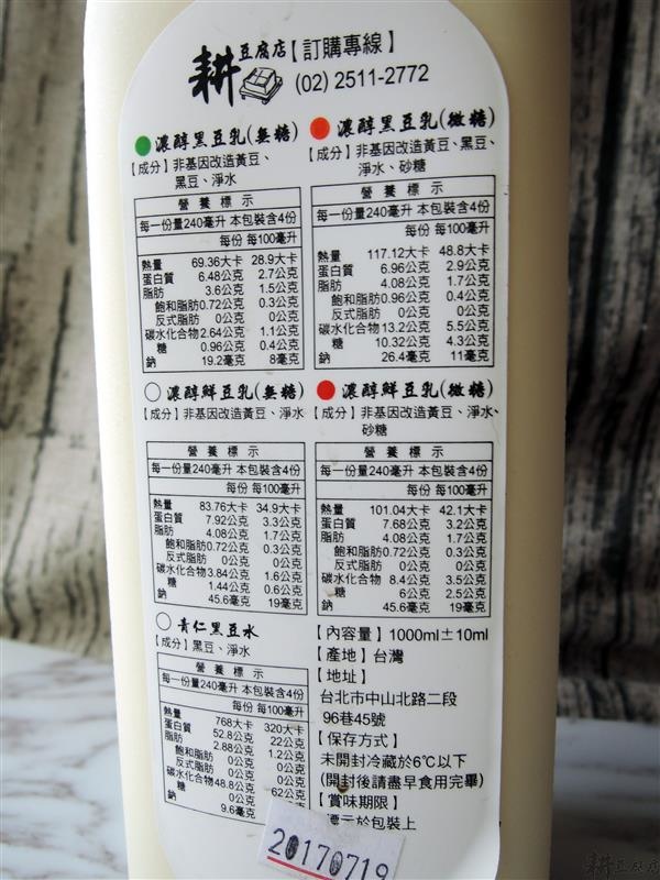 耕豆腐店 020.jpg 耕豆腐店 020.jpg