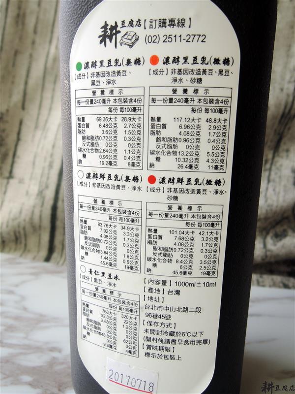 耕豆腐店 024.jpg 耕豆腐店 024.jpg