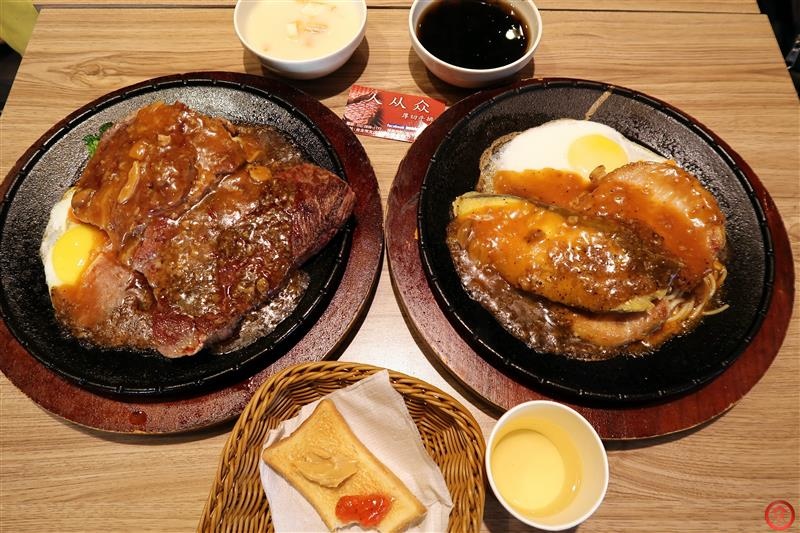 人从众厚切牛排 037.jpg 人从众厚切牛排 037.jpg