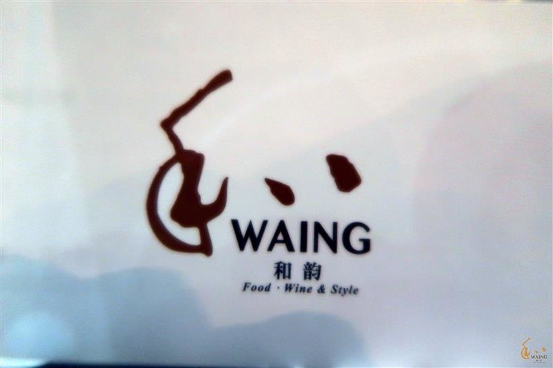 和韵 WAING 084.jpg