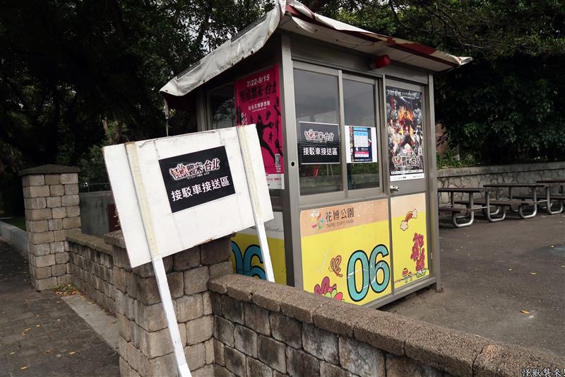 怪獸襲來 001.jpg