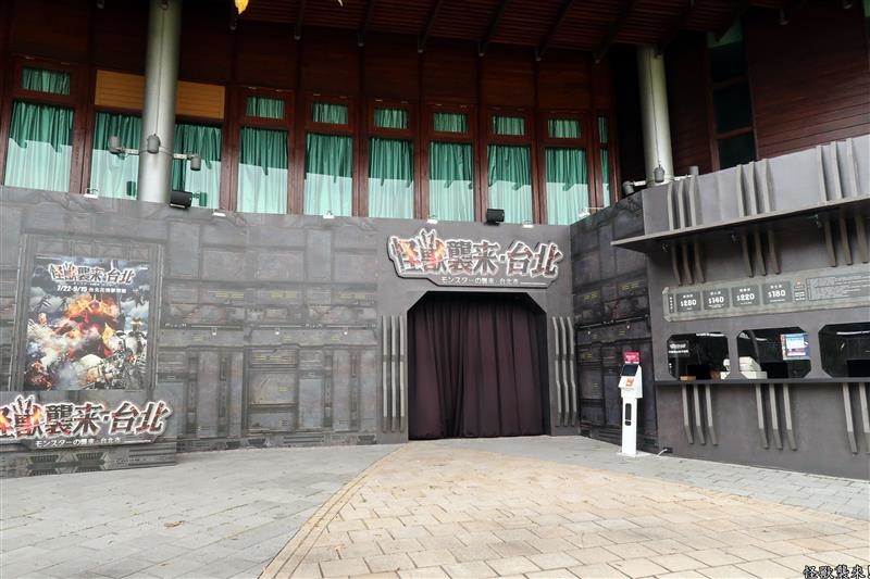 怪獸襲來 006.jpg