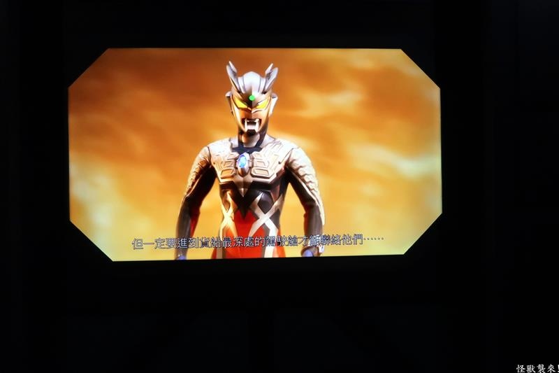 怪獸襲來 014.jpg