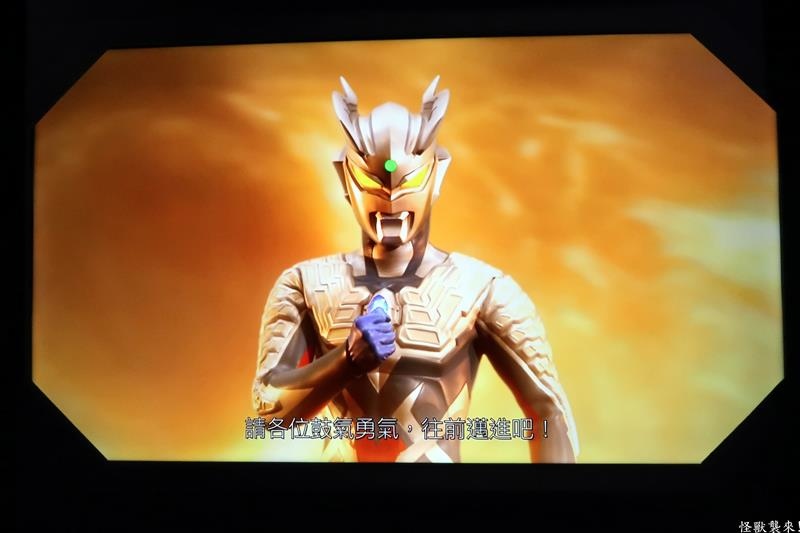 怪獸襲來 018.jpg