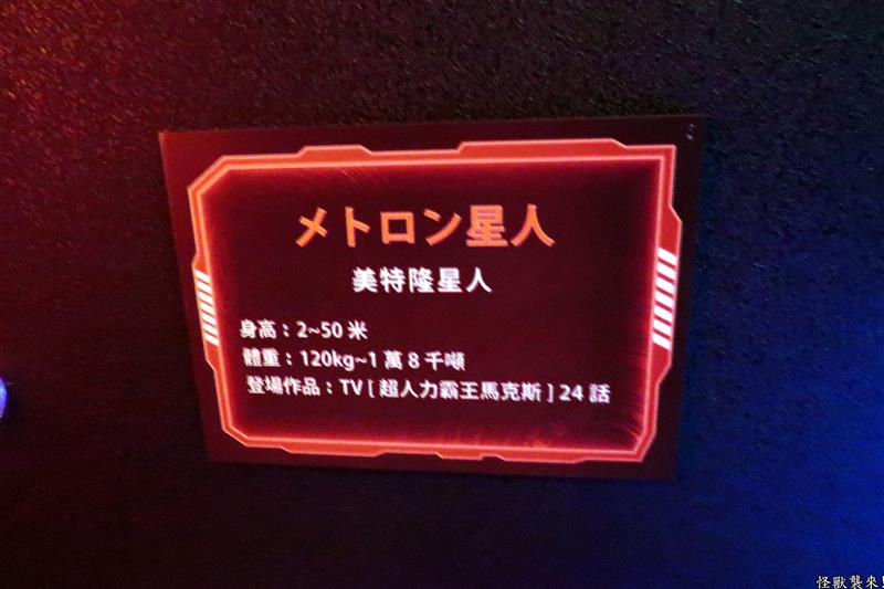 怪獸襲來 024.jpg