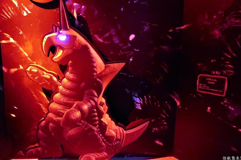 怪獸襲來 035.jpg