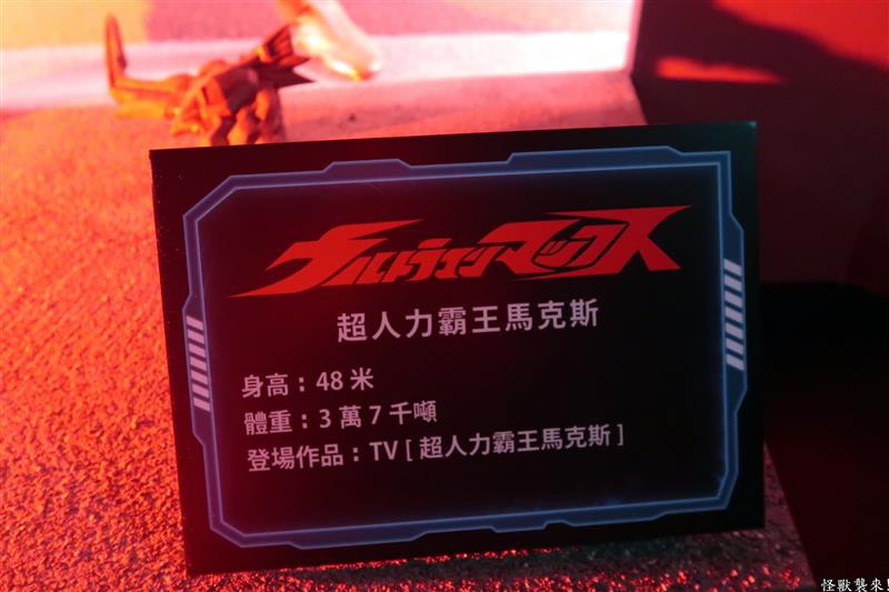 怪獸襲來 045.jpg 怪獸襲來 045.jpg