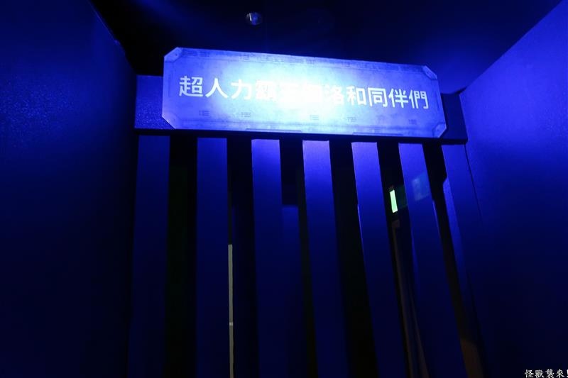 怪獸襲來 066.jpg