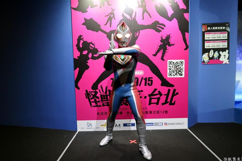 怪獸襲來 070.jpg