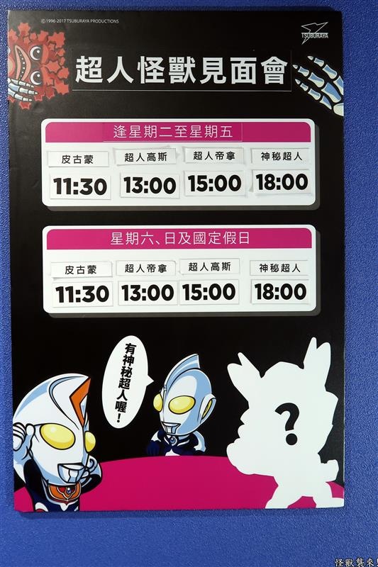 怪獸襲來 084.jpg