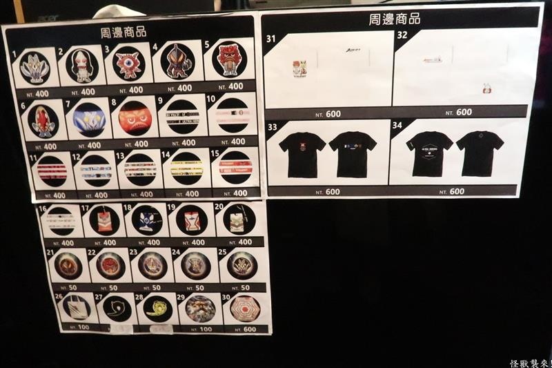 怪獸襲來 107.jpg