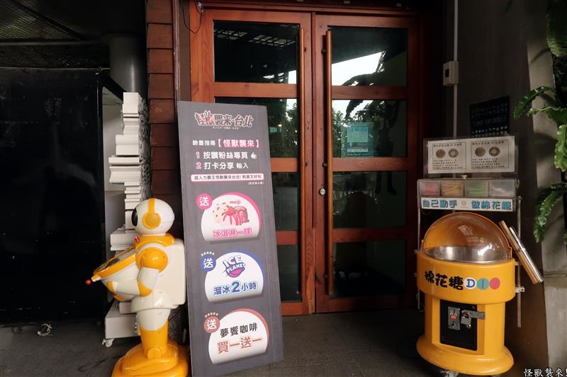 怪獸襲來 111.jpg