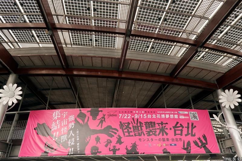 怪獸襲來 114.jpg