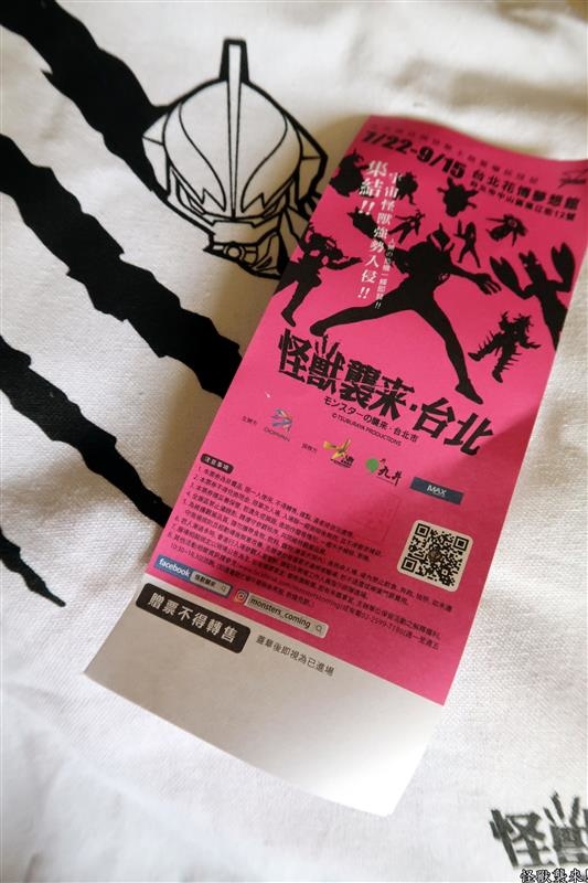 怪獸襲來 117.jpg