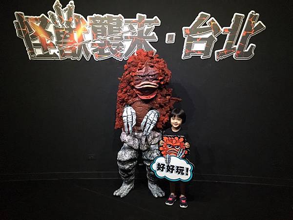 皮古蒙與小孩合照1