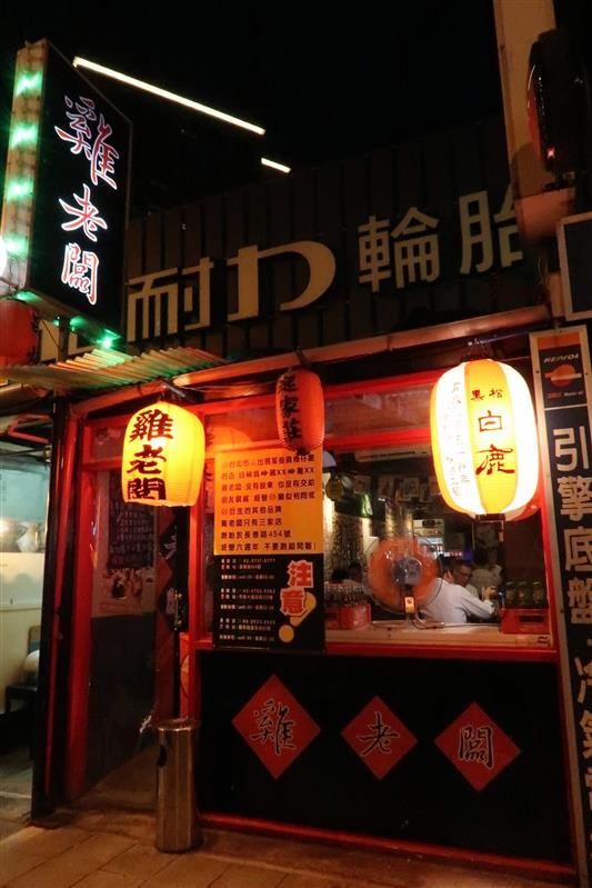 雞老闆 003.jpg 雞老闆 003.jpg