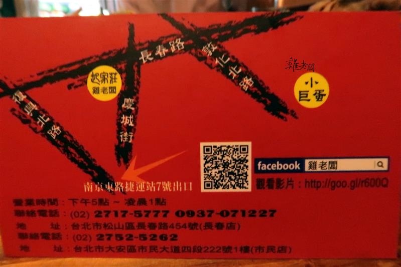 雞老闆 096.jpg 雞老闆 096.jpg