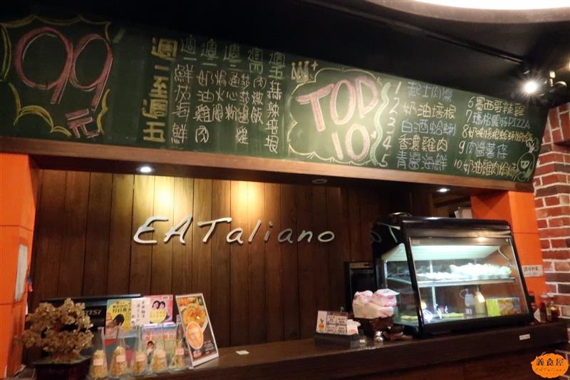 義食屋 EATaliano 006.jpg