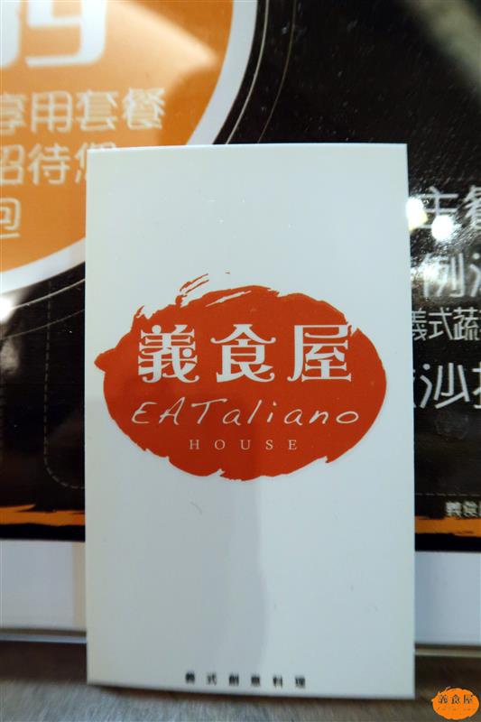 義食屋 EATaliano 052.jpg