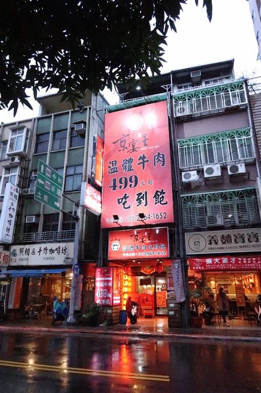 京宴屋(溫體牛肉吃到飽)001.jpg 京宴屋(溫體牛肉吃到飽)001.jpg
