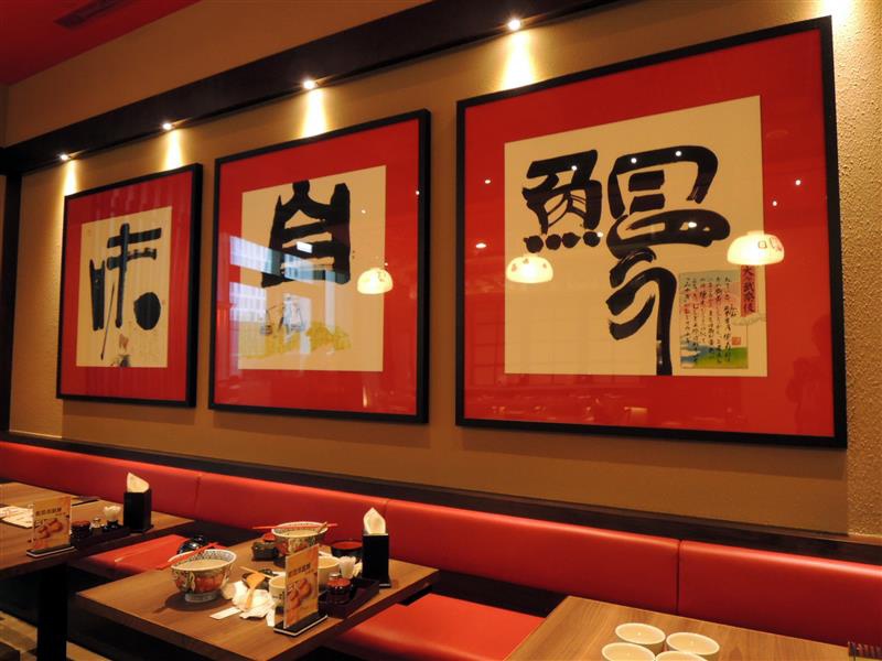 一膳 003.jpg 一膳 003.jpg