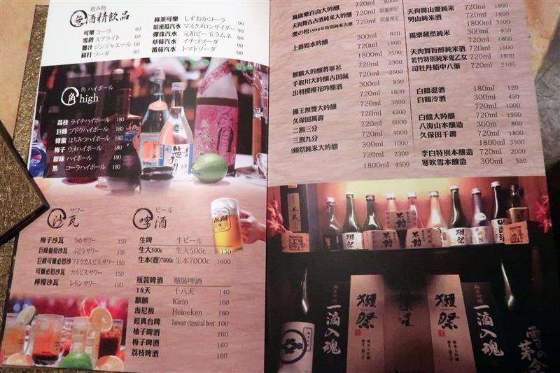 七福狸炙樂酒場 022.jpg