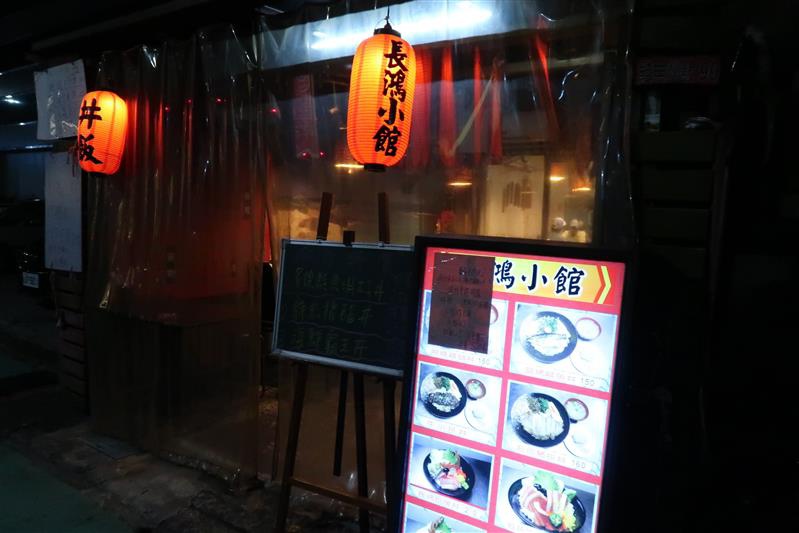 長鴻小館 023.jpg 長鴻小館 023.jpg