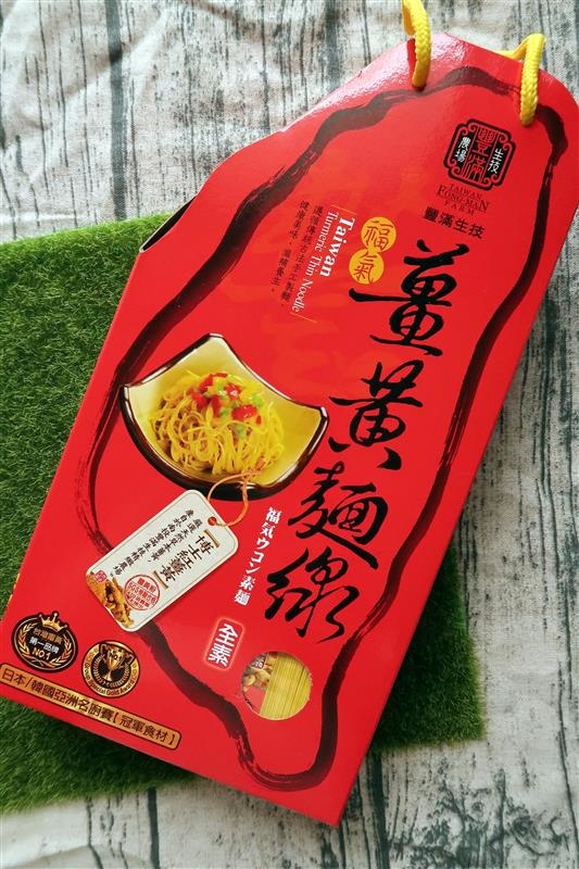 薑黃麵線月子料理 002.jpg 薑黃麵線月子料理 002.jpg