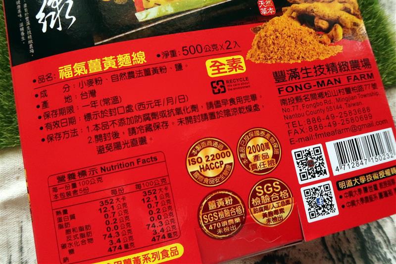 薑黃麵線月子料理 005.jpg 薑黃麵線月子料理 005.jpg