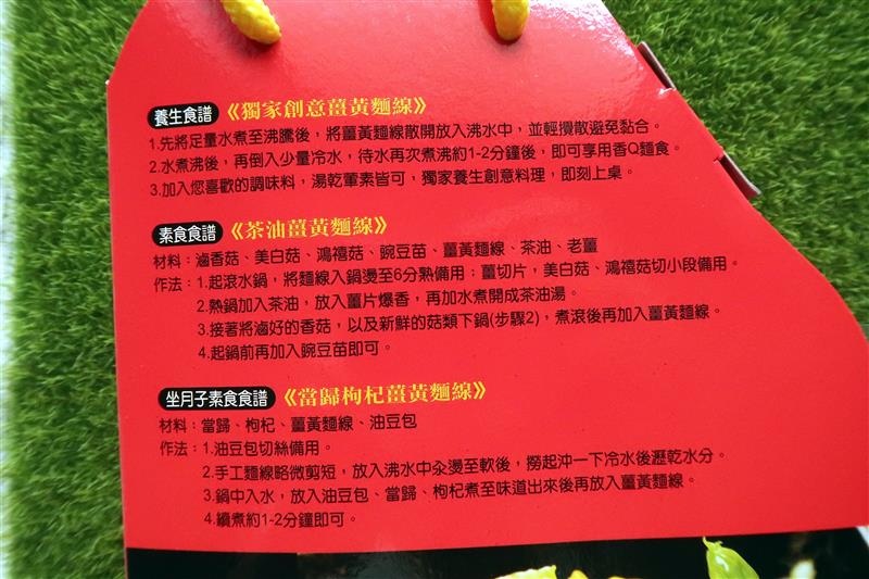 薑黃麵線月子料理 004.jpg 薑黃麵線月子料理 004.jpg