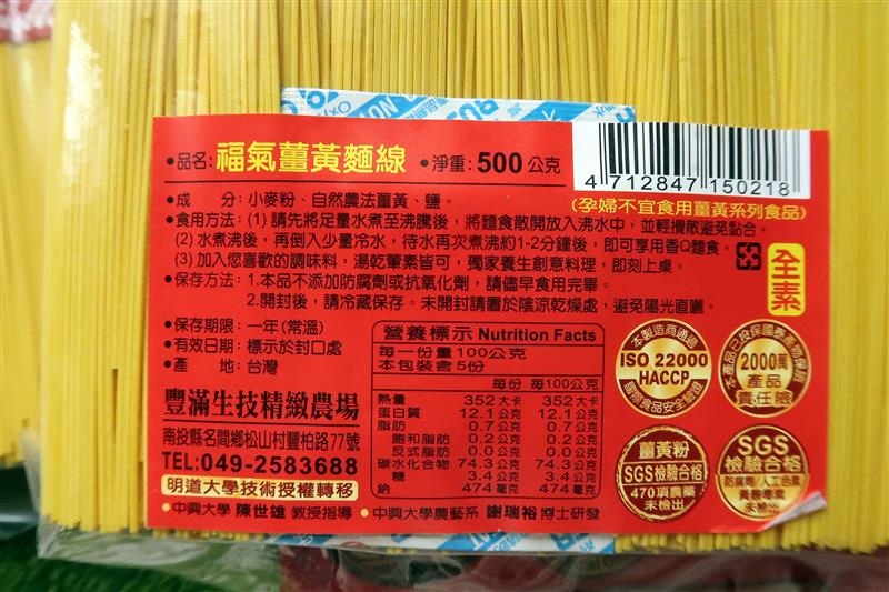 薑黃麵線月子料理 009.jpg