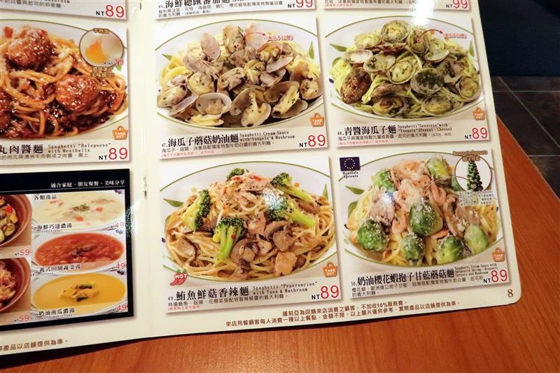 薩莉亞 新店   006.jpg