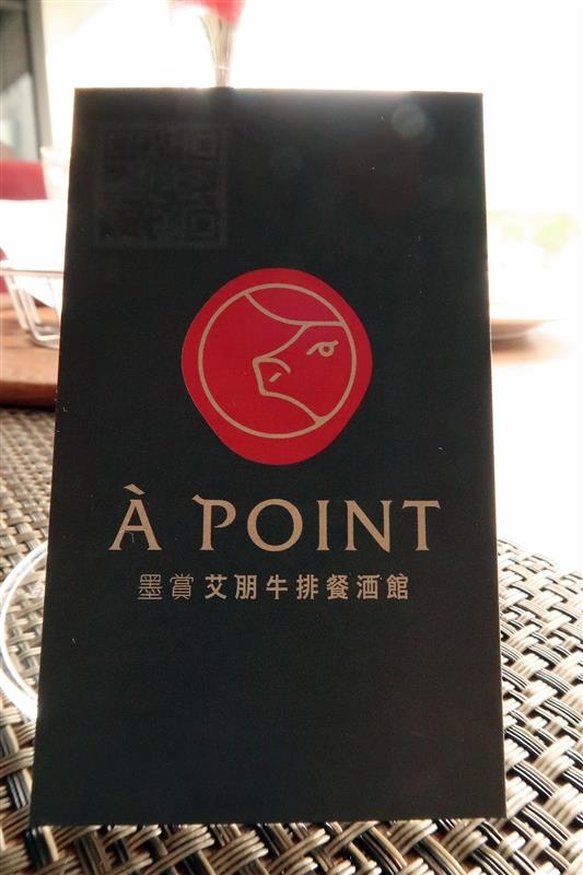 a point 艾朋牛排餐酒館 055.jpg