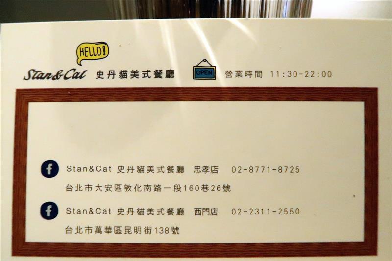 Stan&Cat史丹貓美式餐廳西門店043.jpg