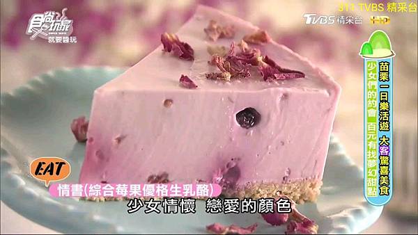 1101 食尚玩家苗栗一日樂活遊大嗑驚喜美食就要醬玩 Dressingfrad的不正食記分享 痞客邦 1101 食尚玩家苗栗一日樂活遊大嗑驚喜美食就要醬玩 Dressingfrad的不正食記分享 痞客邦
